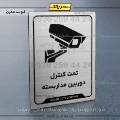 Alternative view of نشانگر راهنما تحت کنترل دوربین مداربسته